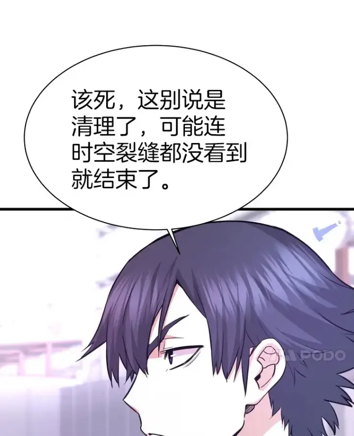 漫画《霸主屹立于地狱之上》49.时空龟裂第154张图