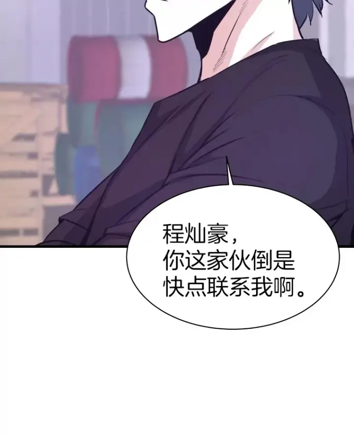 漫画《霸主屹立于地狱之上》49.时空龟裂第155张图