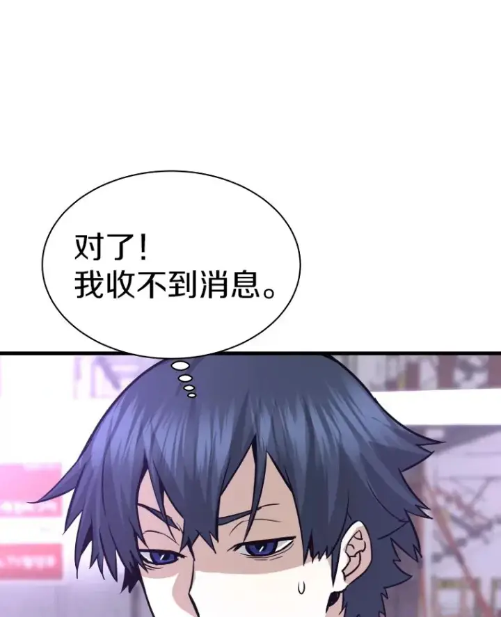 漫画《霸主屹立于地狱之上》49.时空龟裂第156张图