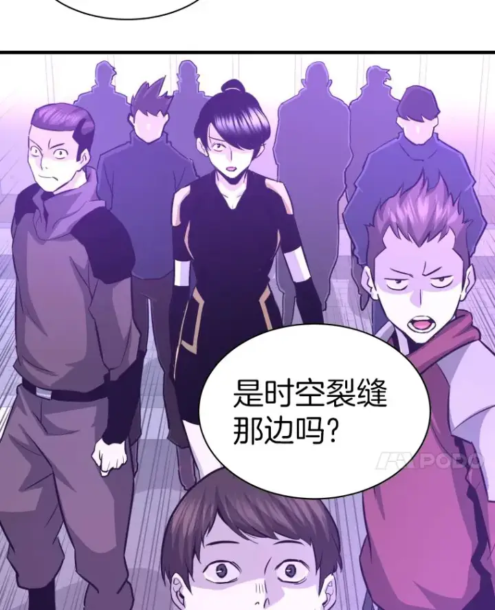 漫画《霸主屹立于地狱之上》49.时空龟裂第161张图