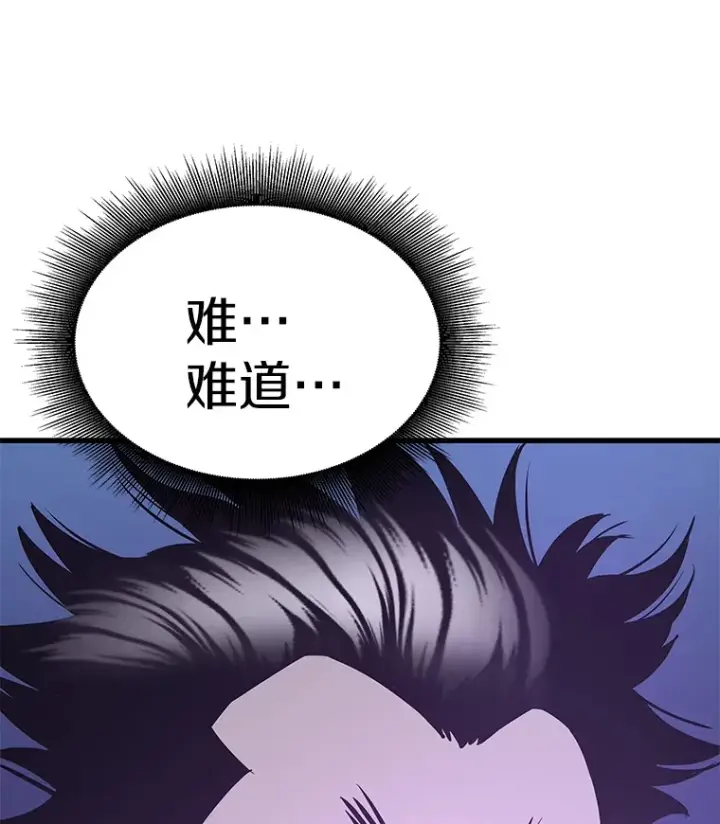 漫画《霸主屹立于地狱之上》49.时空龟裂第163张图