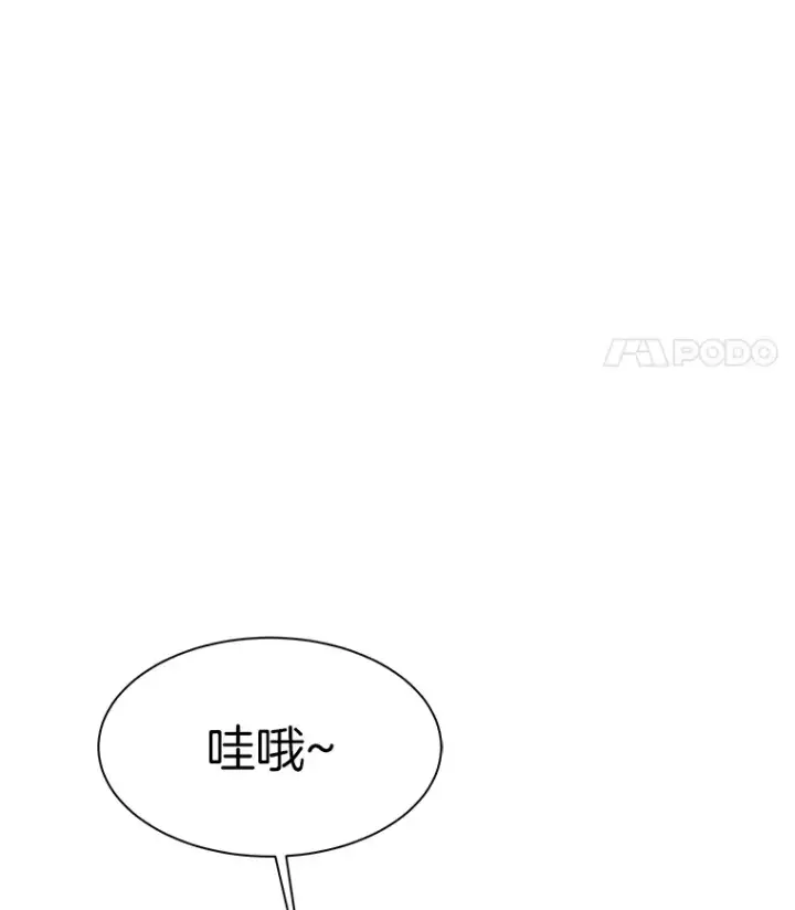 漫画《霸主屹立于地狱之上》49.时空龟裂第165张图