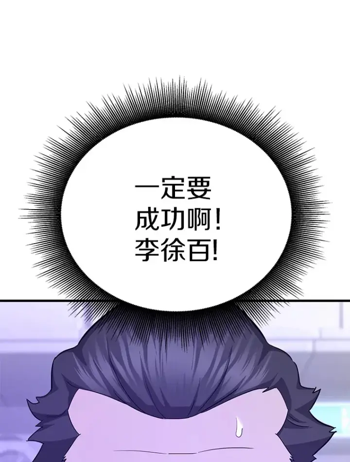 漫画《霸主屹立于地狱之上》49.时空龟裂第19张图