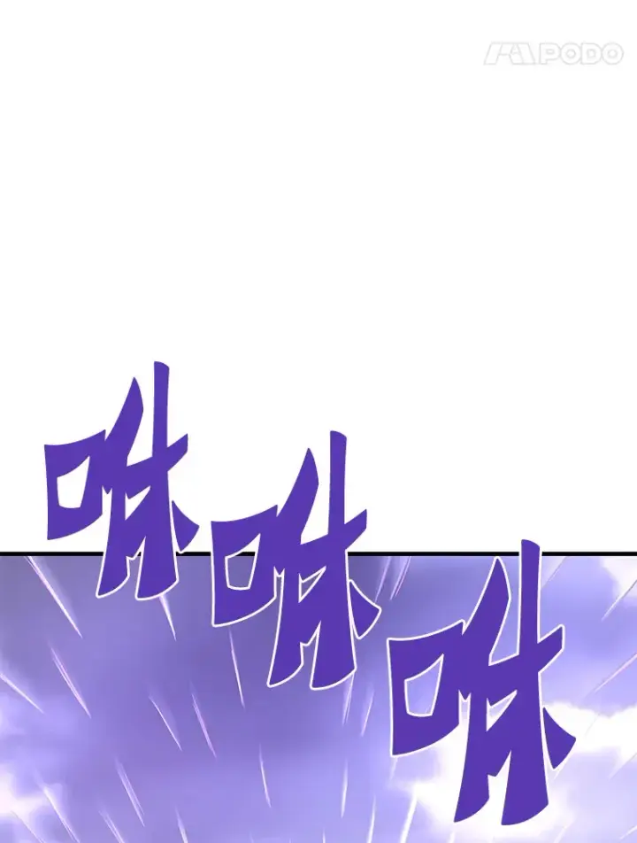 漫画《霸主屹立于地狱之上》49.时空龟裂第25张图