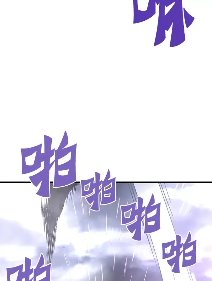 漫画《霸主屹立于地狱之上》49.时空龟裂第27张图