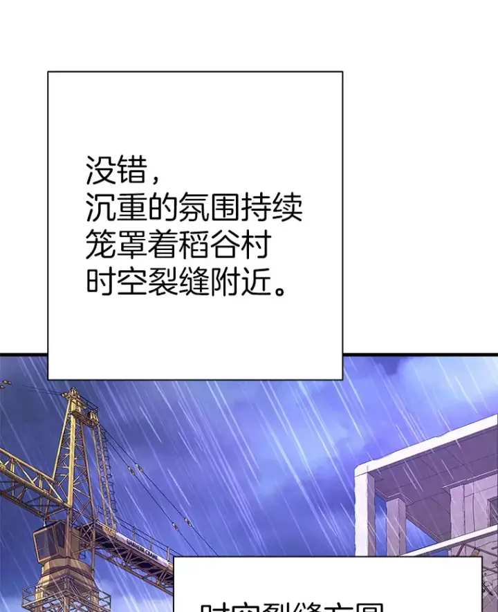 漫画《霸主屹立于地狱之上》49.时空龟裂第3张图