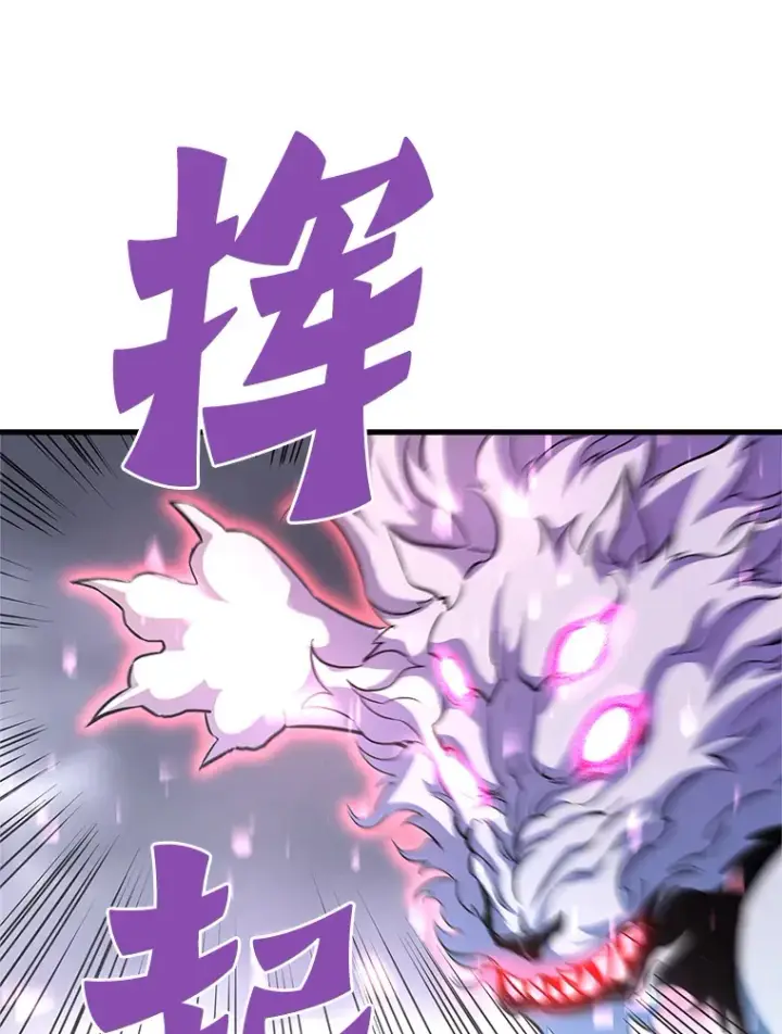 漫画《霸主屹立于地狱之上》49.时空龟裂第30张图
