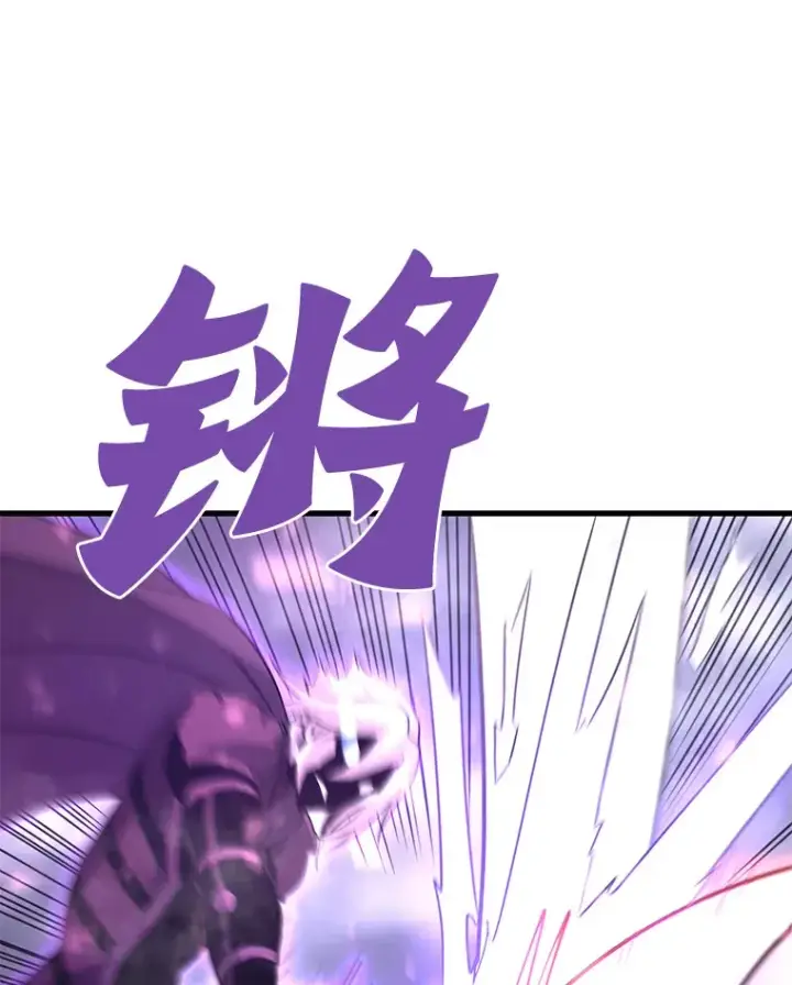 漫画《霸主屹立于地狱之上》49.时空龟裂第39张图