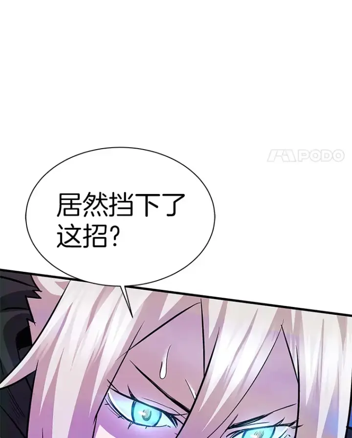 漫画《霸主屹立于地狱之上》49.时空龟裂第41张图
