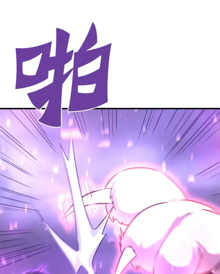 漫画《霸主屹立于地狱之上》49.时空龟裂第43张图