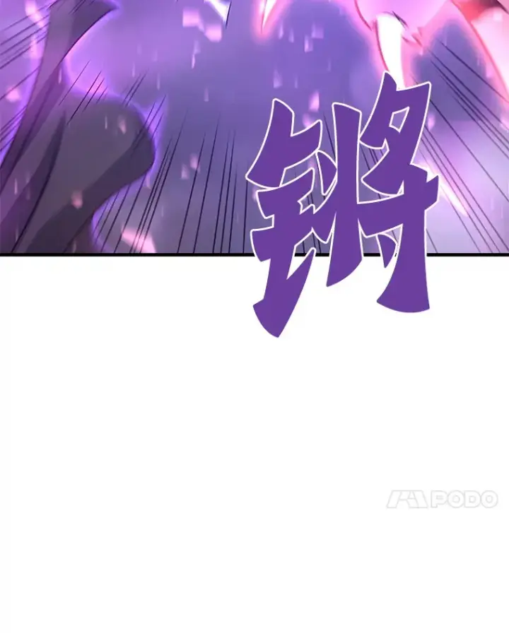 漫画《霸主屹立于地狱之上》49.时空龟裂第44张图