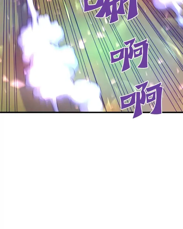 漫画《霸主屹立于地狱之上》49.时空龟裂第46张图