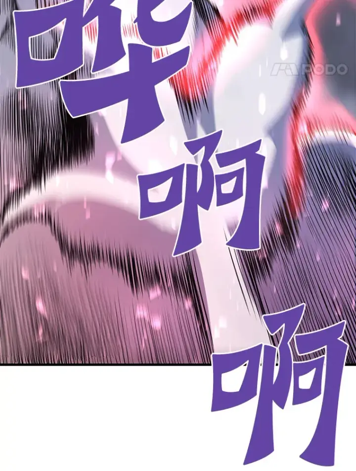 漫画《霸主屹立于地狱之上》49.时空龟裂第48张图