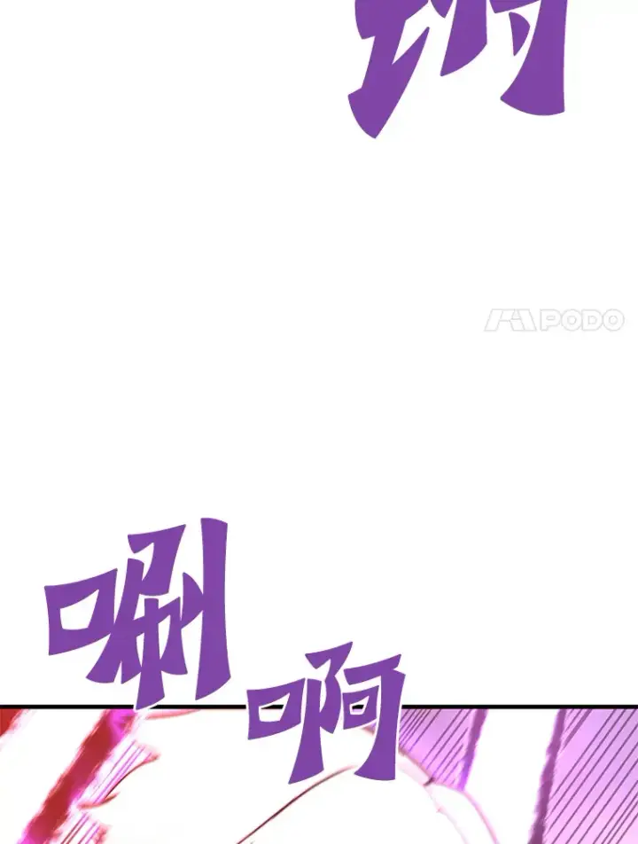 漫画《霸主屹立于地狱之上》49.时空龟裂第51张图