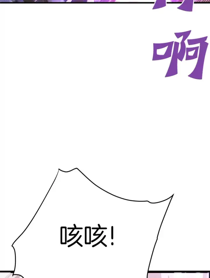 漫画《霸主屹立于地狱之上》49.时空龟裂第53张图