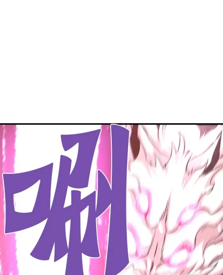 漫画《霸主屹立于地狱之上》49.时空龟裂第56张图