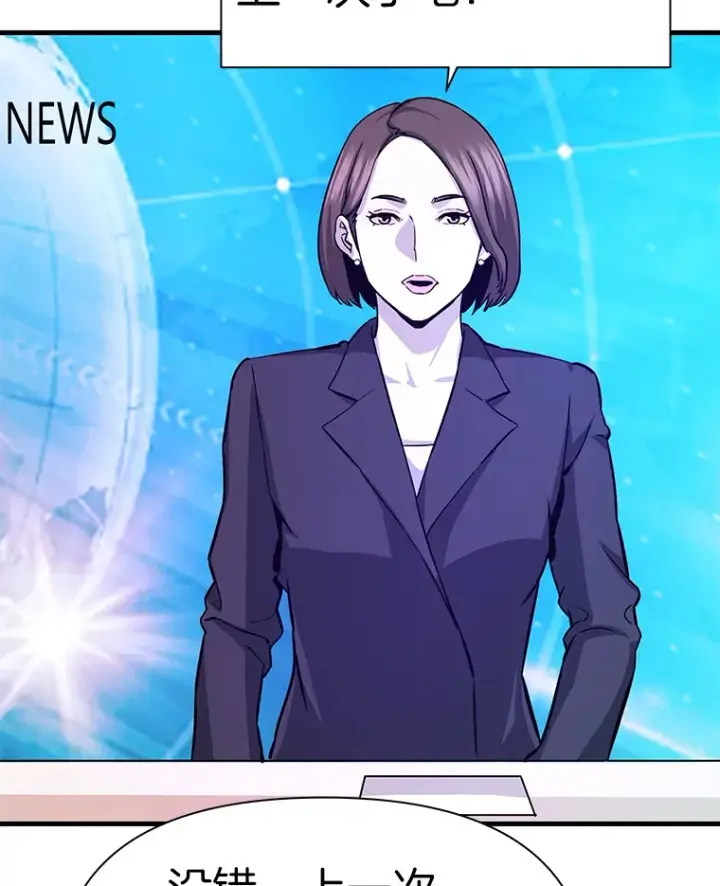 漫画《霸主屹立于地狱之上》49.时空龟裂第6张图
