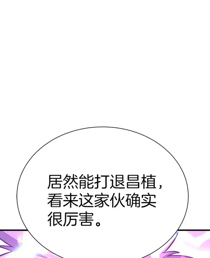 漫画《霸主屹立于地狱之上》49.时空龟裂第60张图
