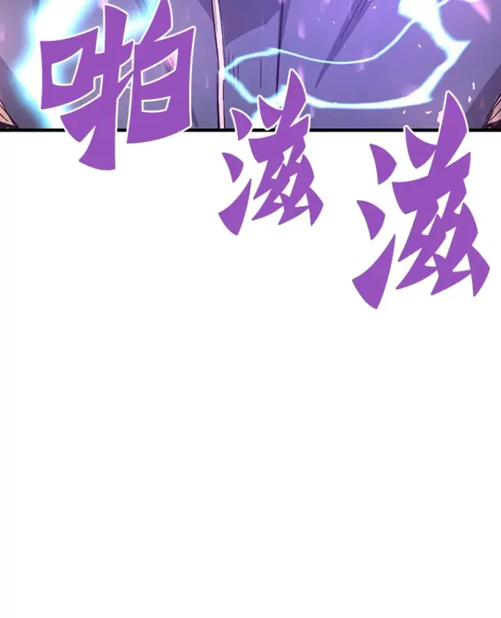 漫画《霸主屹立于地狱之上》49.时空龟裂第62张图