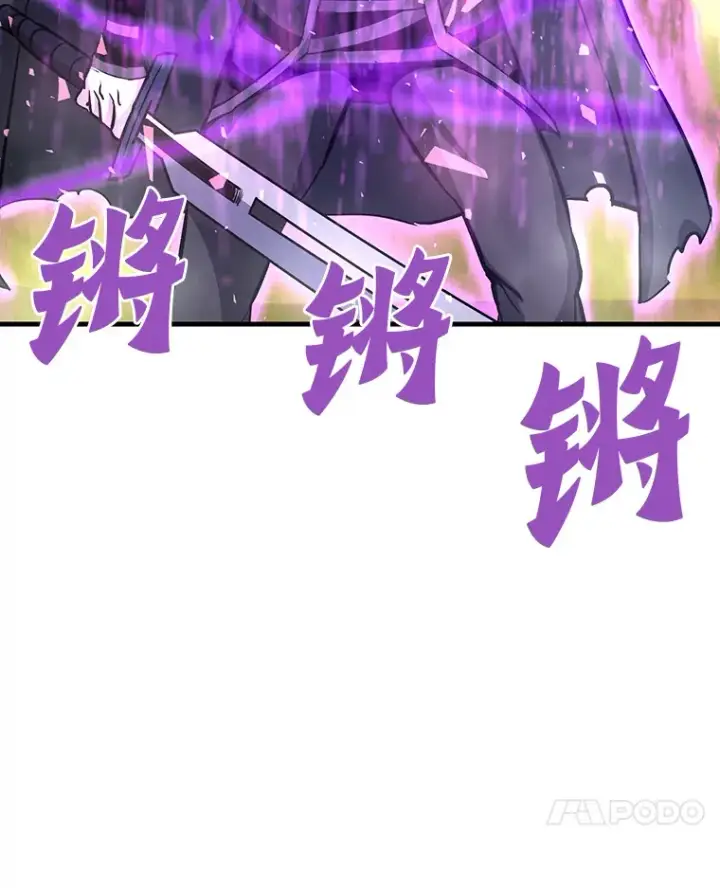 漫画《霸主屹立于地狱之上》49.时空龟裂第64张图