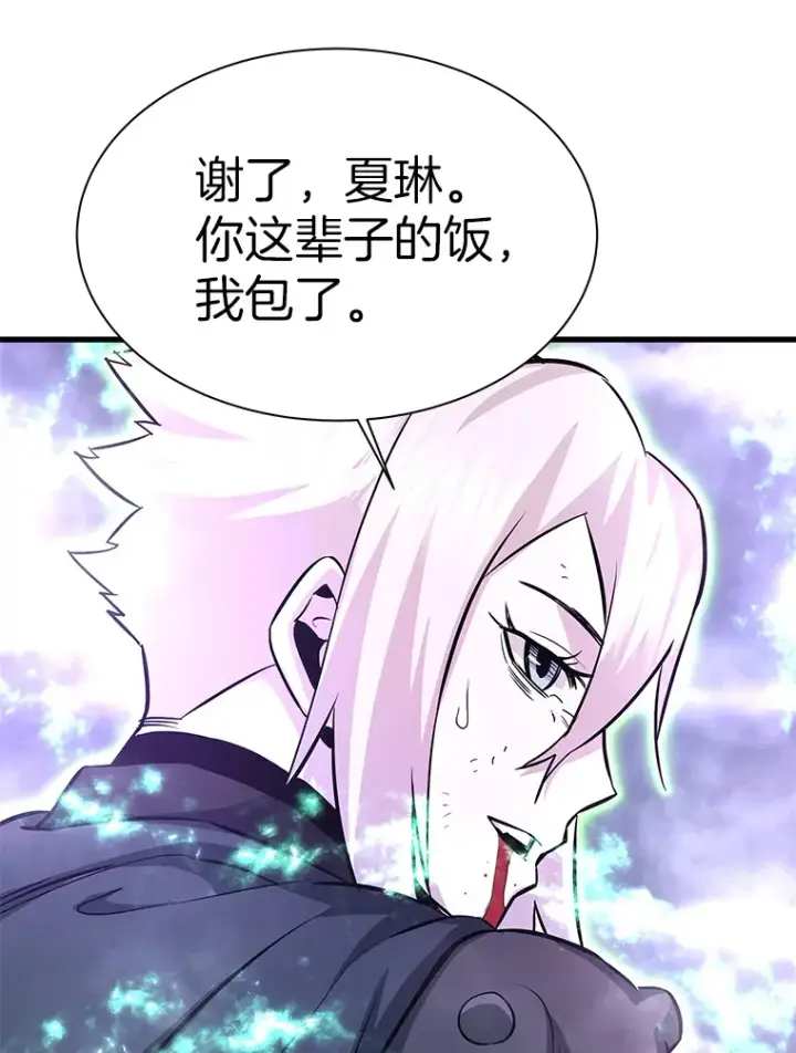 漫画《霸主屹立于地狱之上》49.时空龟裂第65张图