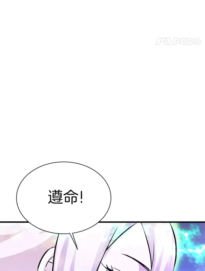 漫画《霸主屹立于地狱之上》49.时空龟裂第68张图