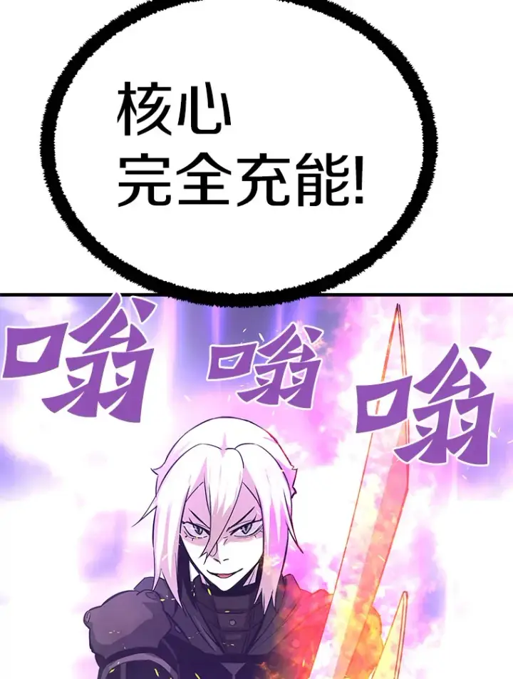 漫画《霸主屹立于地狱之上》49.时空龟裂第70张图