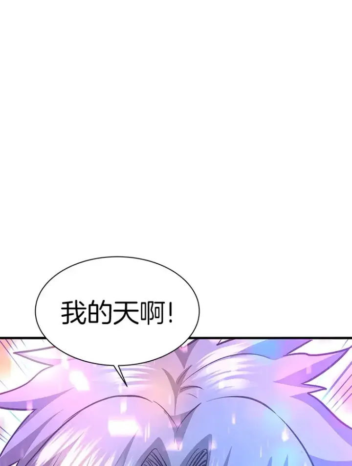 漫画《霸主屹立于地狱之上》49.时空龟裂第76张图