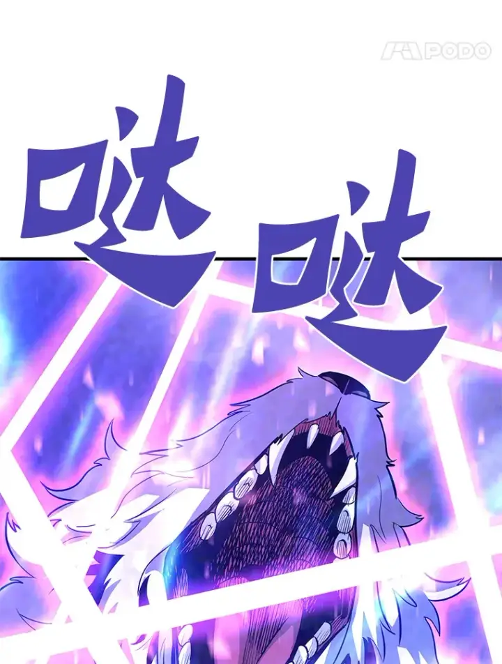 漫画《霸主屹立于地狱之上》49.时空龟裂第81张图