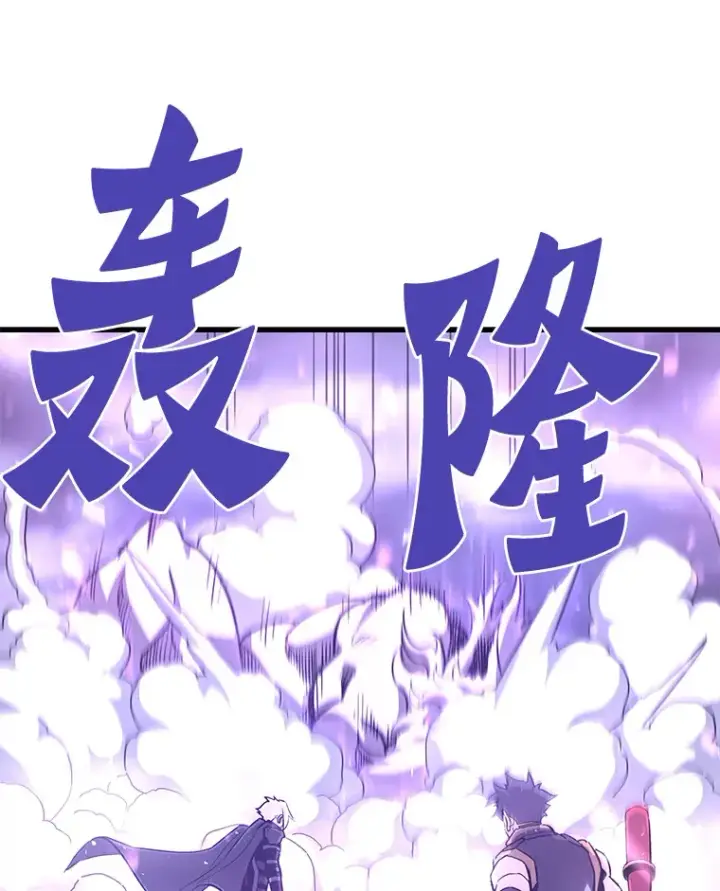 漫画《霸主屹立于地狱之上》49.时空龟裂第83张图
