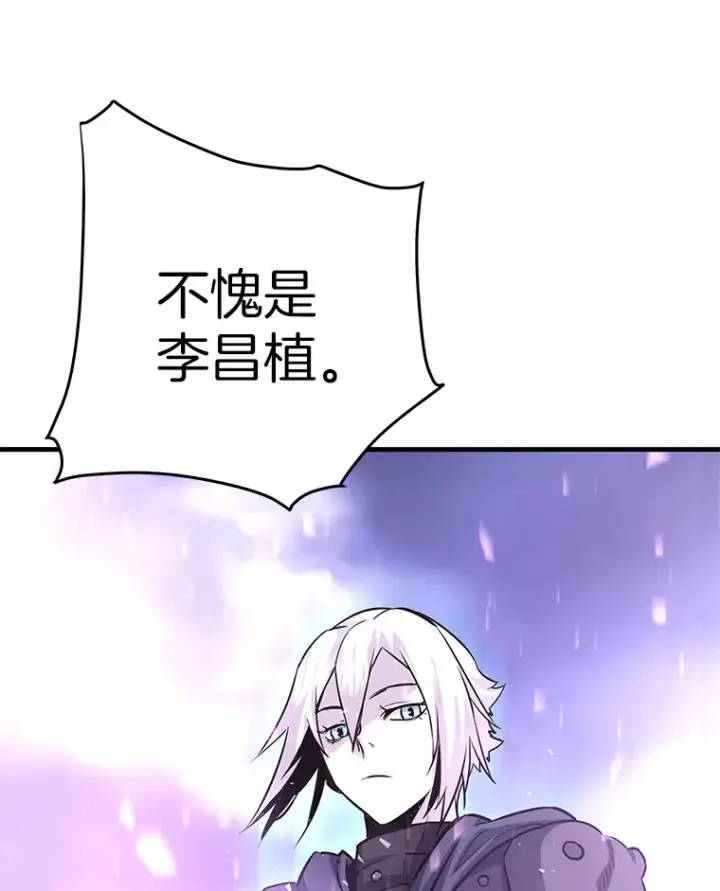 漫画《霸主屹立于地狱之上》49.时空龟裂第85张图