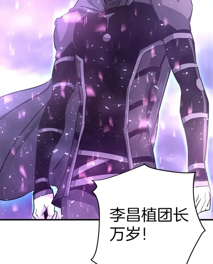 漫画《霸主屹立于地狱之上》49.时空龟裂第86张图