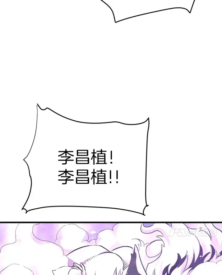 漫画《霸主屹立于地狱之上》49.时空龟裂第87张图