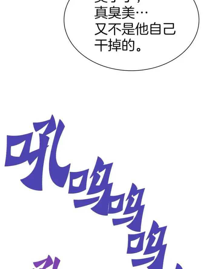 漫画《霸主屹立于地狱之上》49.时空龟裂第89张图