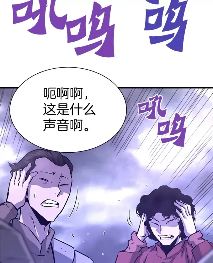 漫画《霸主屹立于地狱之上》49.时空龟裂第90张图