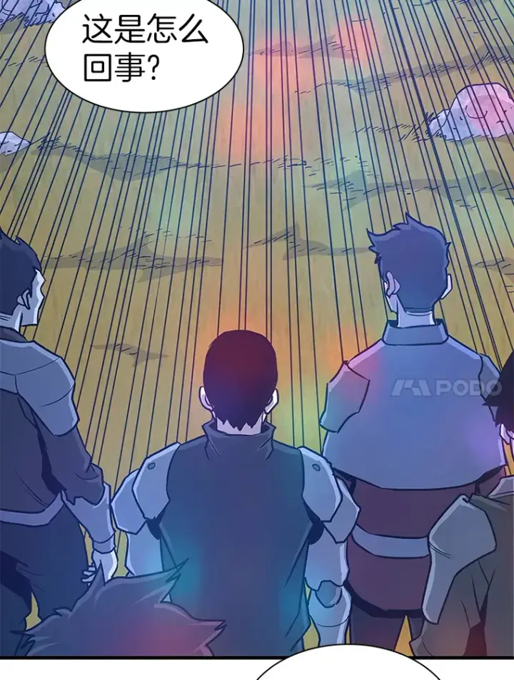 漫画《霸主屹立于地狱之上》49.时空龟裂第94张图