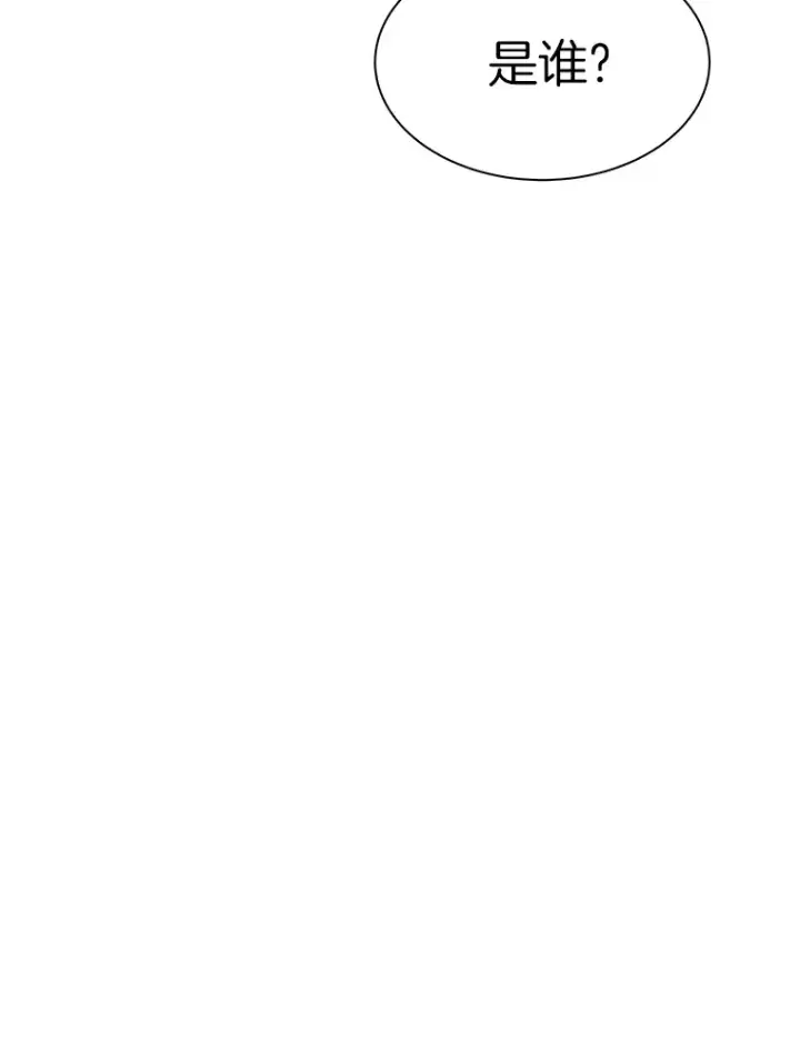 漫画《霸主屹立于地狱之上》49.时空龟裂第95张图