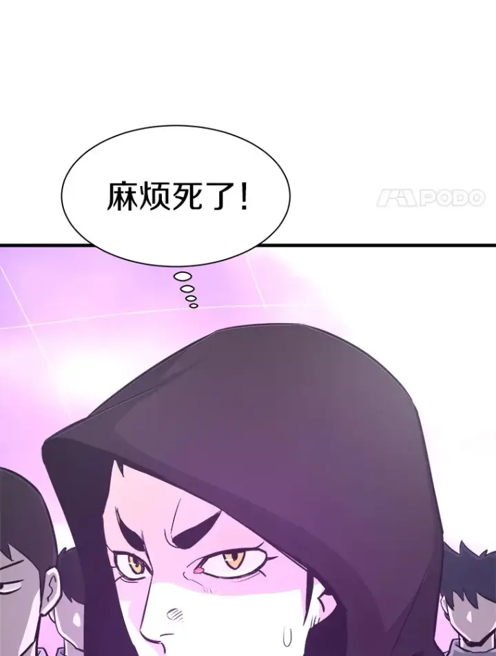 漫画《霸主屹立于地狱之上》50.魔兽入侵第105张图