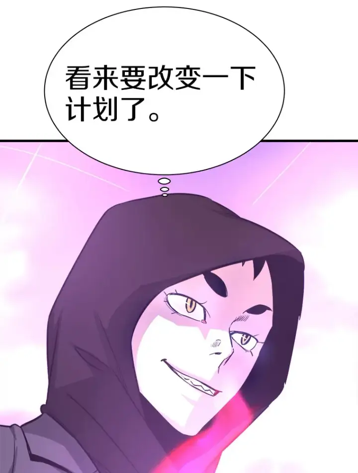 漫画《霸主屹立于地狱之上》50.魔兽入侵第107张图