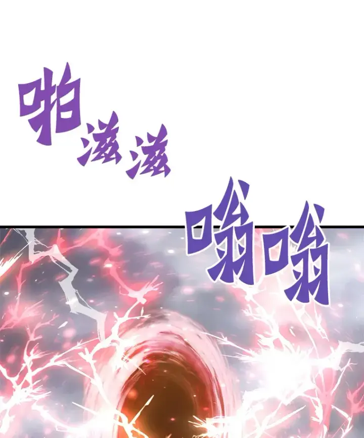 漫画《霸主屹立于地狱之上》50.魔兽入侵第109张图