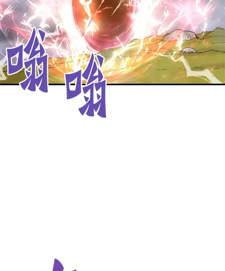 漫画《霸主屹立于地狱之上》50.魔兽入侵第110张图