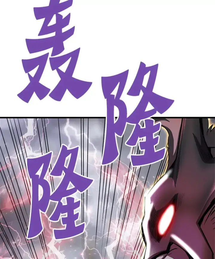 漫画《霸主屹立于地狱之上》50.魔兽入侵第111张图
