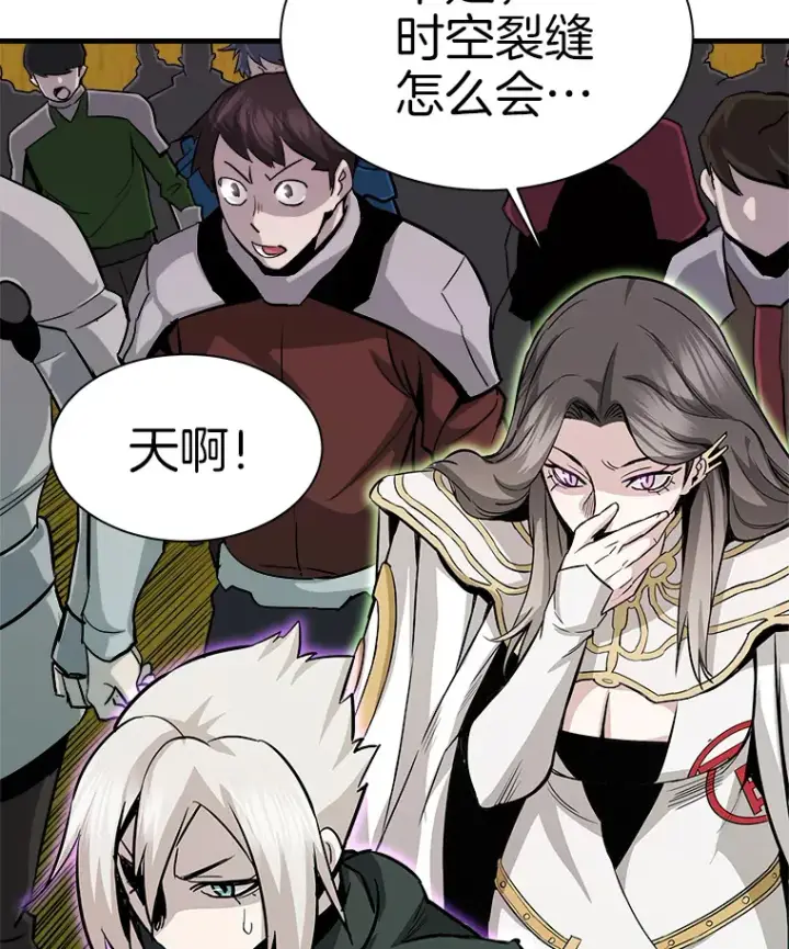 漫画《霸主屹立于地狱之上》50.魔兽入侵第114张图
