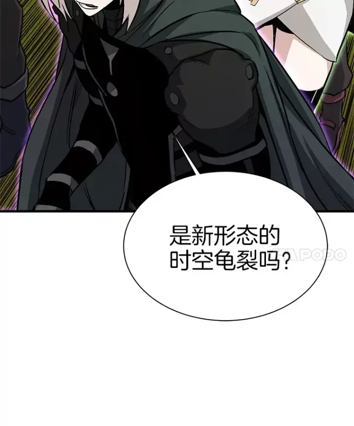 漫画《霸主屹立于地狱之上》50.魔兽入侵第115张图