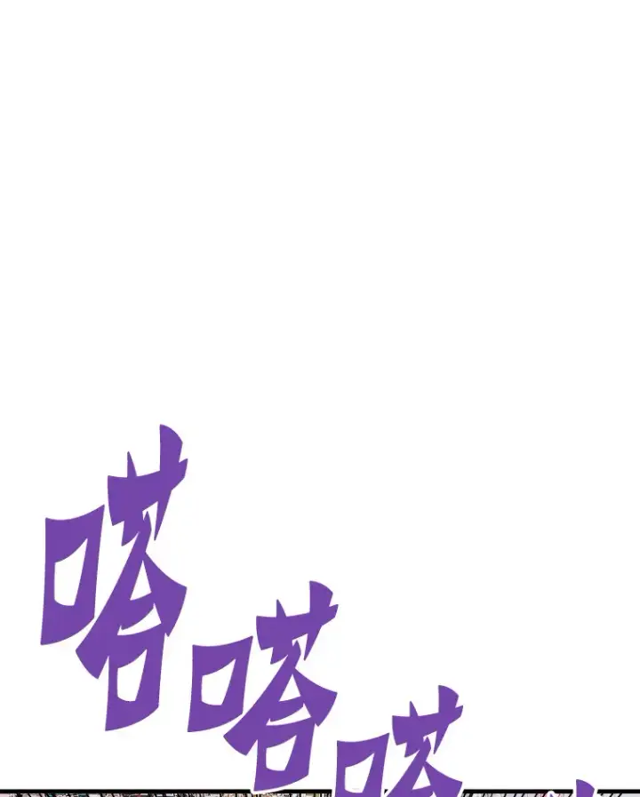 漫画《霸主屹立于地狱之上》50.魔兽入侵第121张图