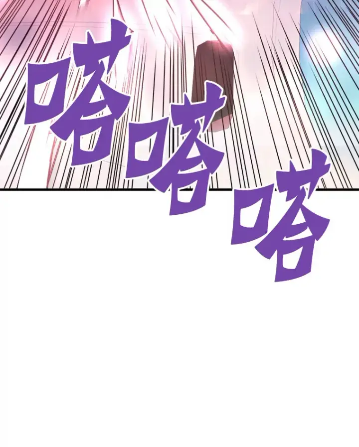 漫画《霸主屹立于地狱之上》50.魔兽入侵第123张图