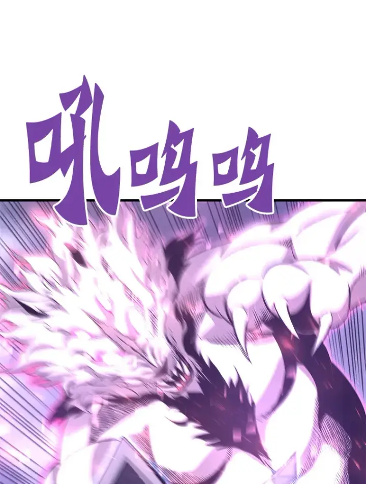 漫画《霸主屹立于地狱之上》50.魔兽入侵第13张图