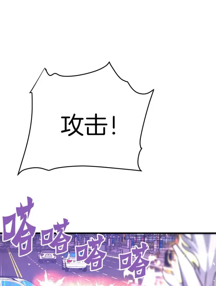 漫画《霸主屹立于地狱之上》50.魔兽入侵第133张图