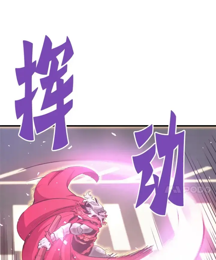 漫画《霸主屹立于地狱之上》50.魔兽入侵第135张图