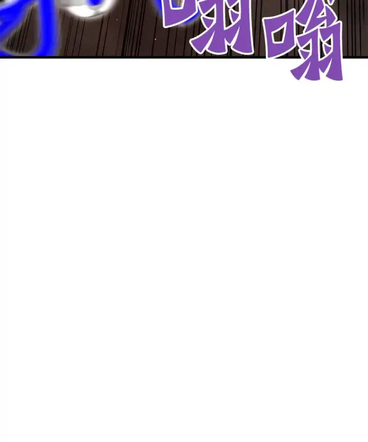 漫画《霸主屹立于地狱之上》50.魔兽入侵第143张图